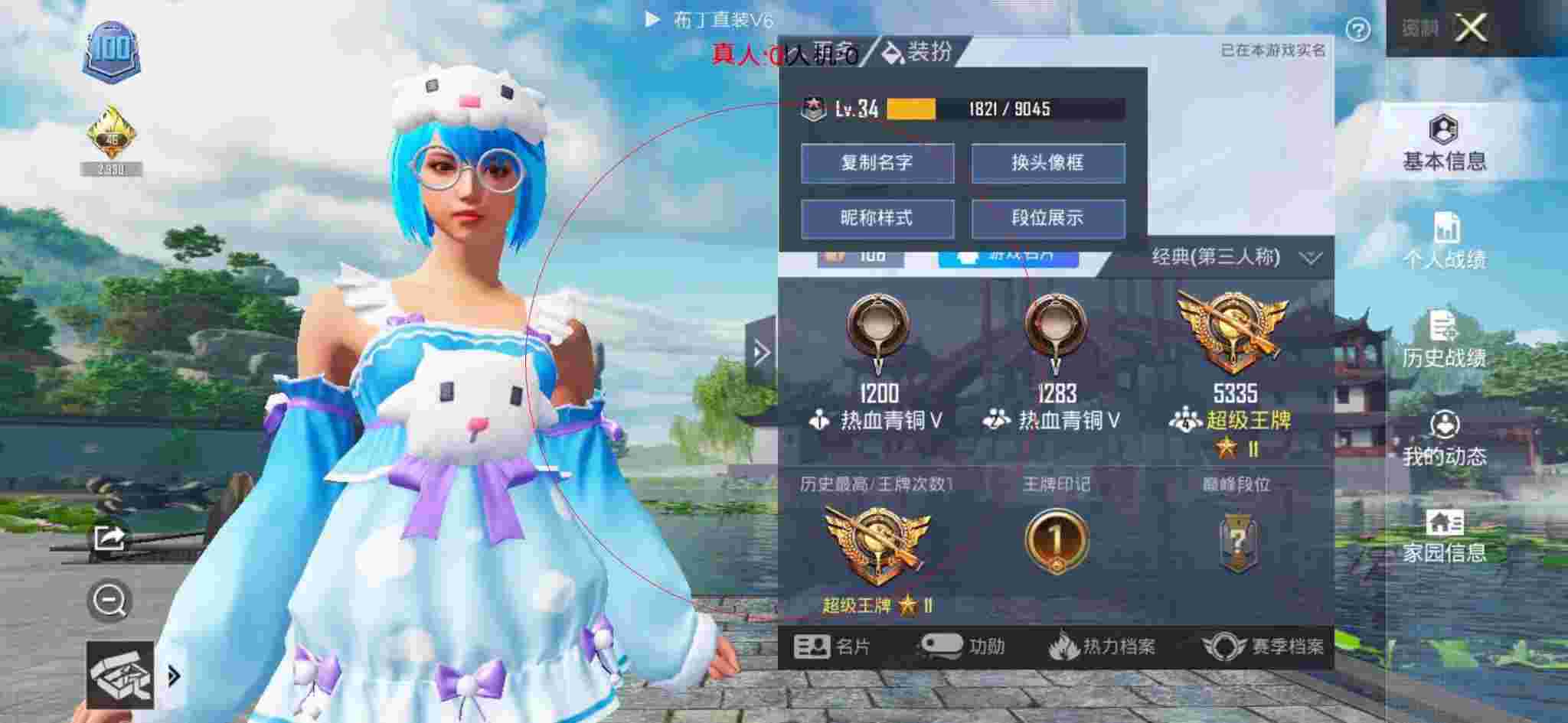 和平精英布丁直装透视 - 和平精英一局都是外挂辅助预览图
